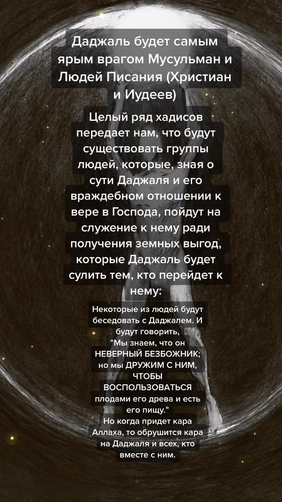 @☪️✝️