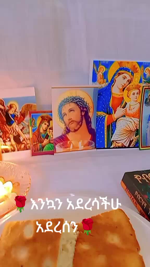 @አፀደ ማርያም የድንግል ልጅ