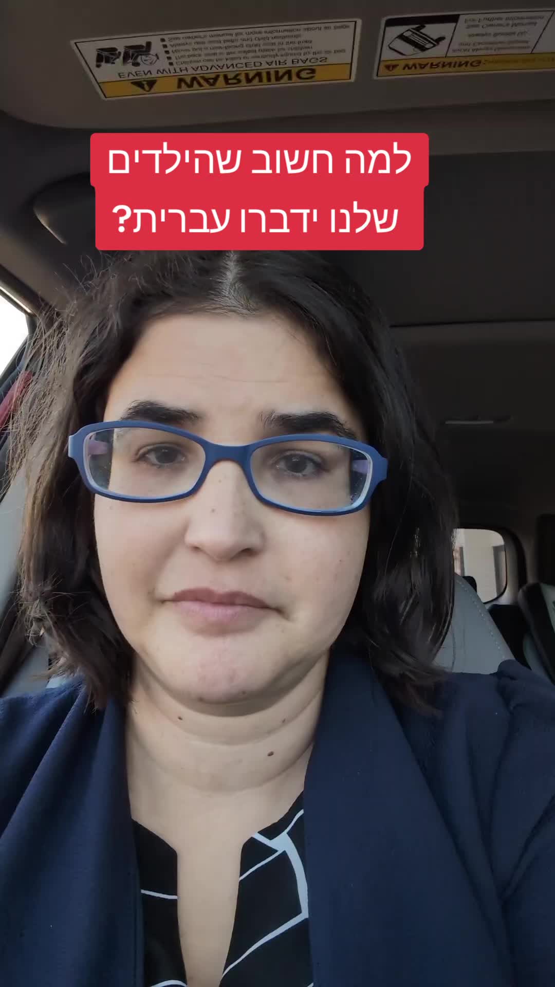 @⭐ Learn Hebrew with Shiri ⭐