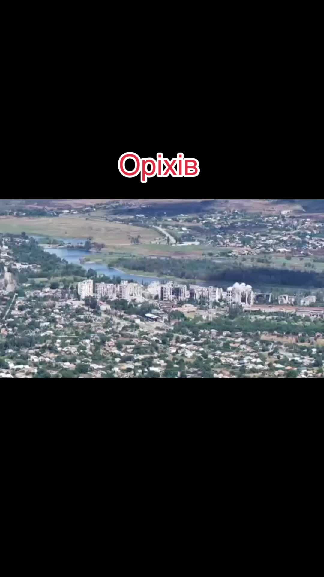 @Оріхів