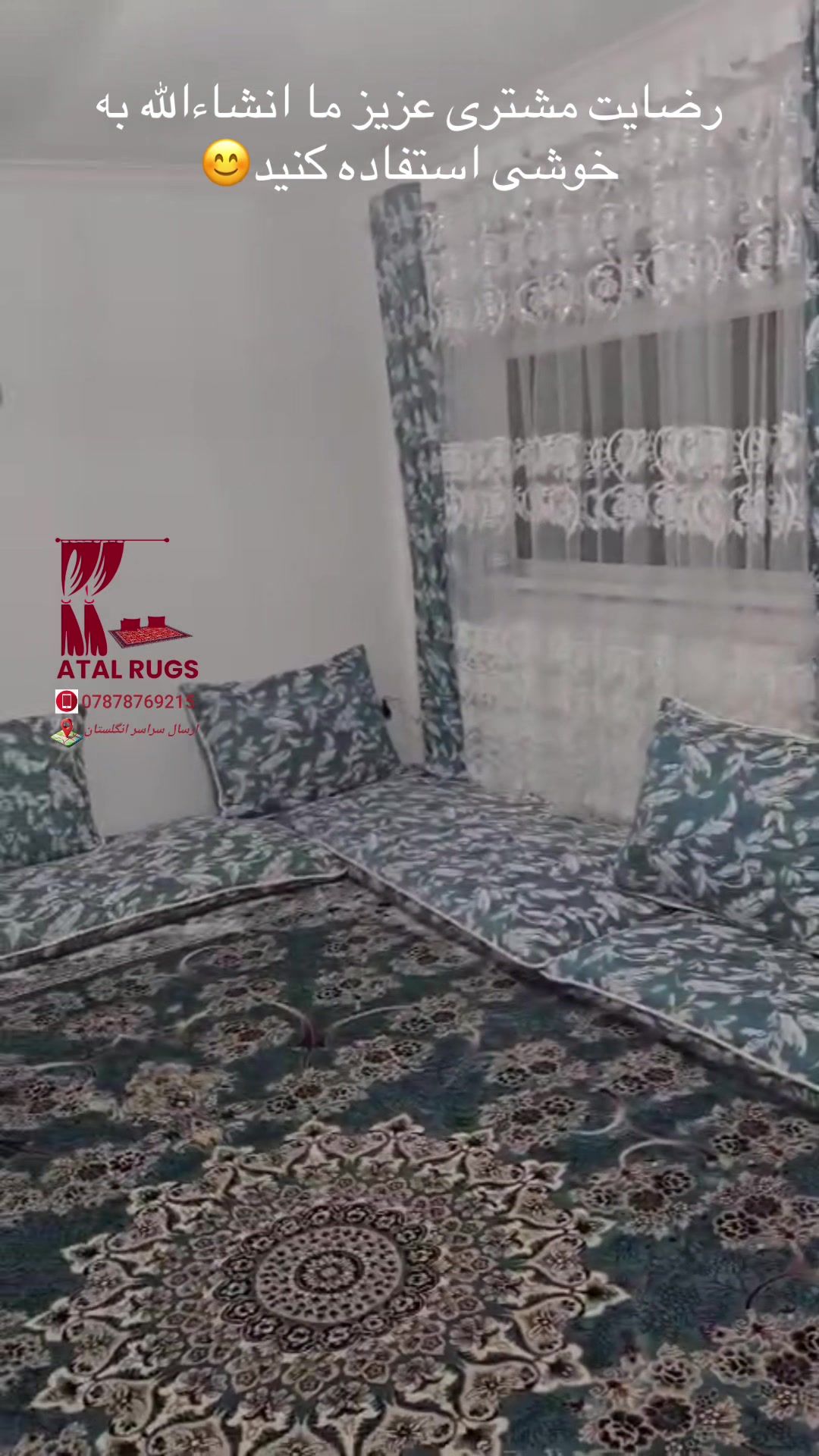 @Atal Rugs