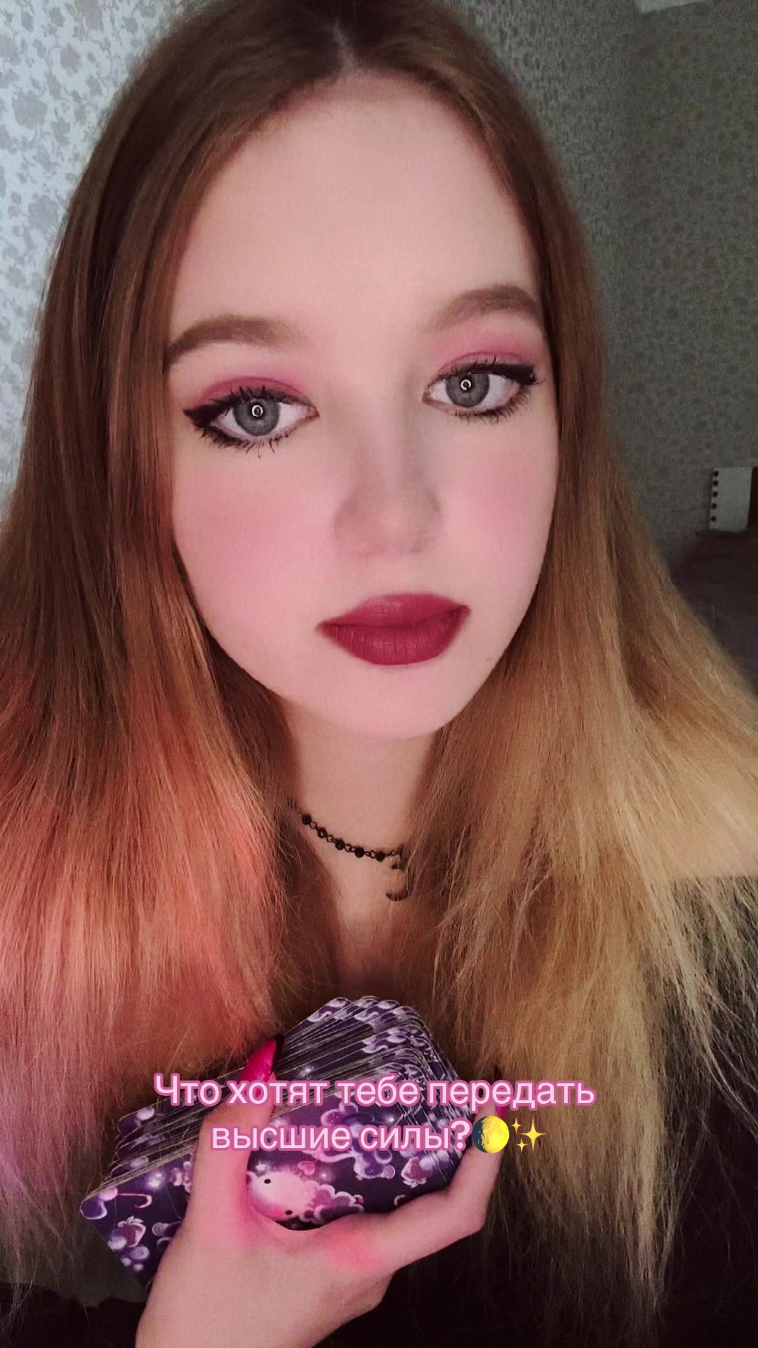 @💜Ведьмочка Лиза✨