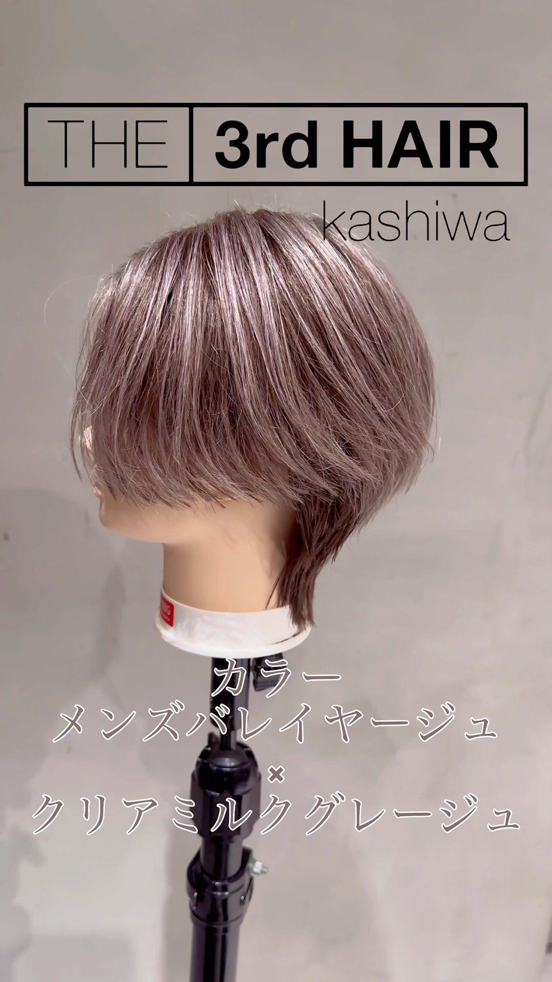 @千葉県柏でメンズをかっこよくしてる人