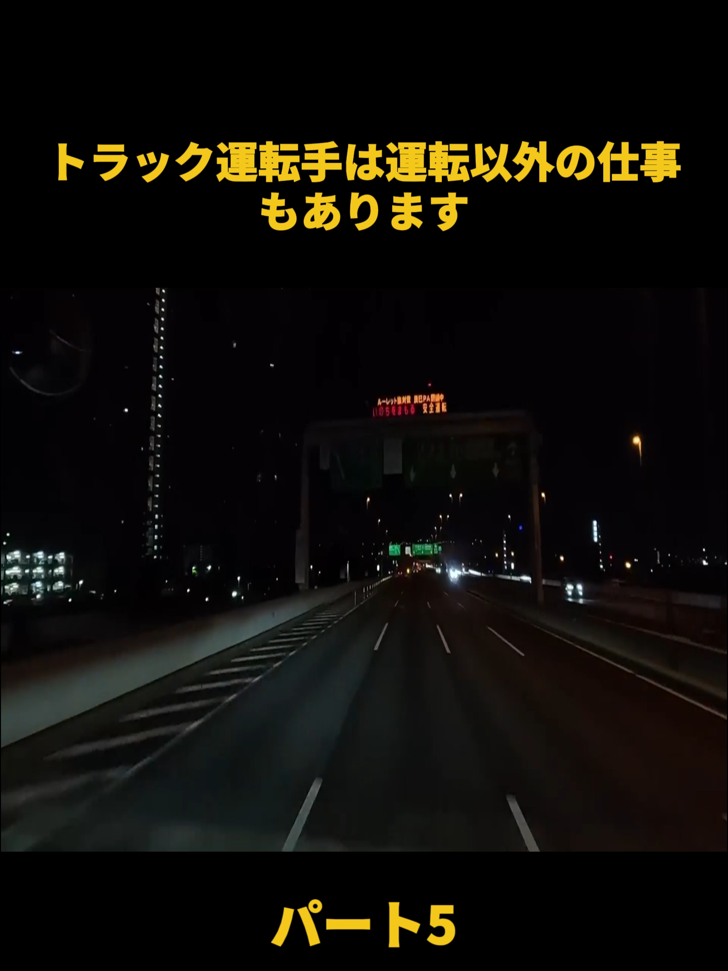 @truck_kanachannel