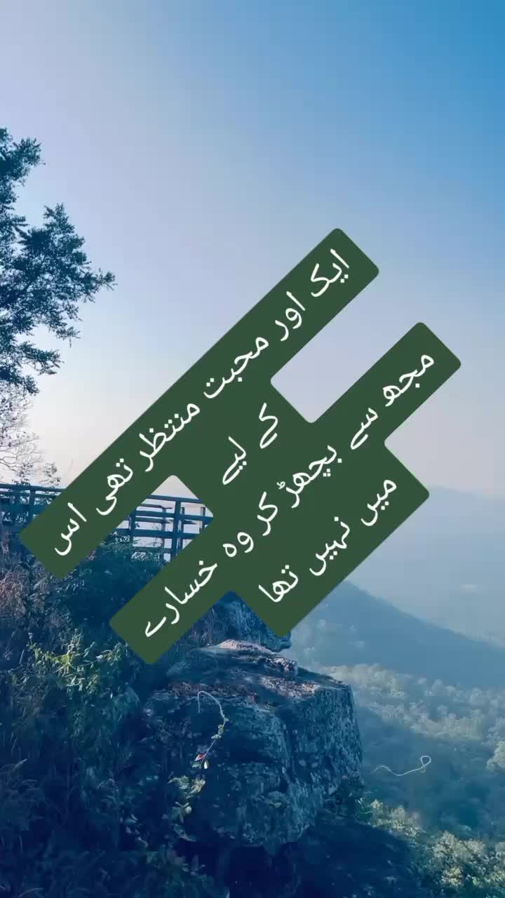 @ishq ibadat