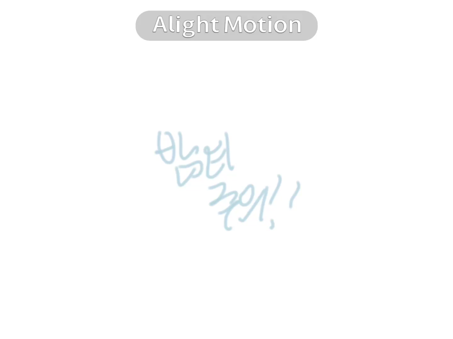 @감자도리 납치하는 으잉