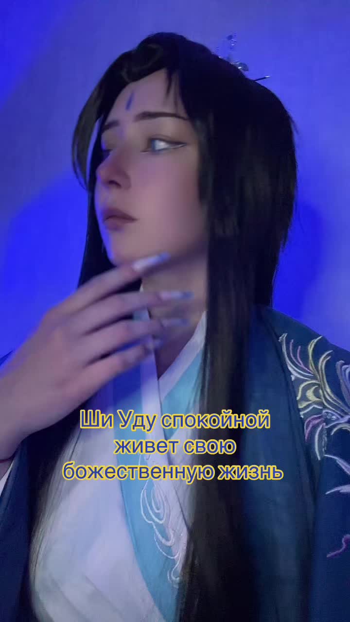 @Бай Усянь