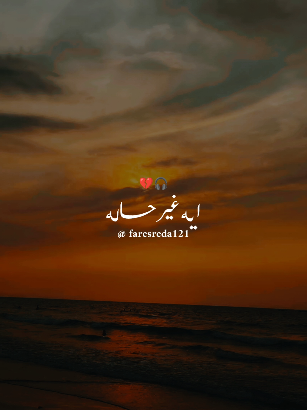 @فــارس♡
