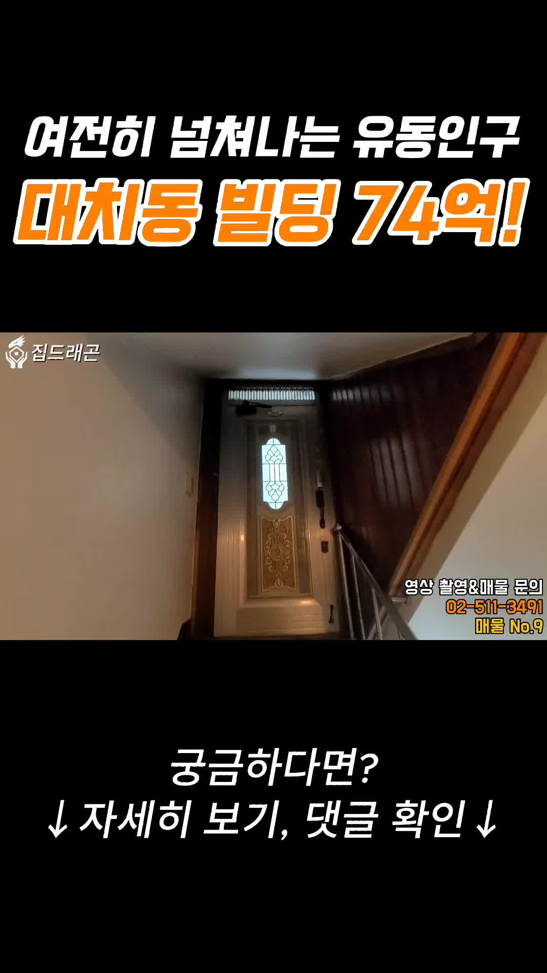 @집드래곤
