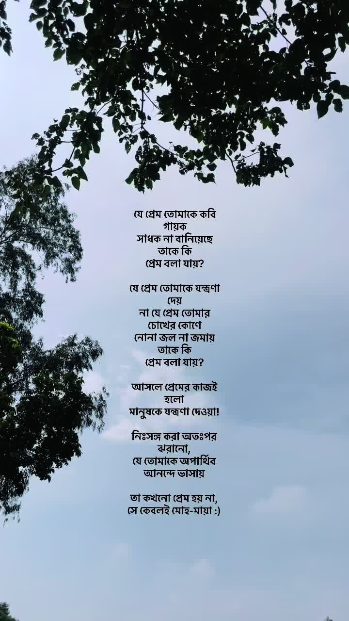 @চন্দ্রবিন্দু