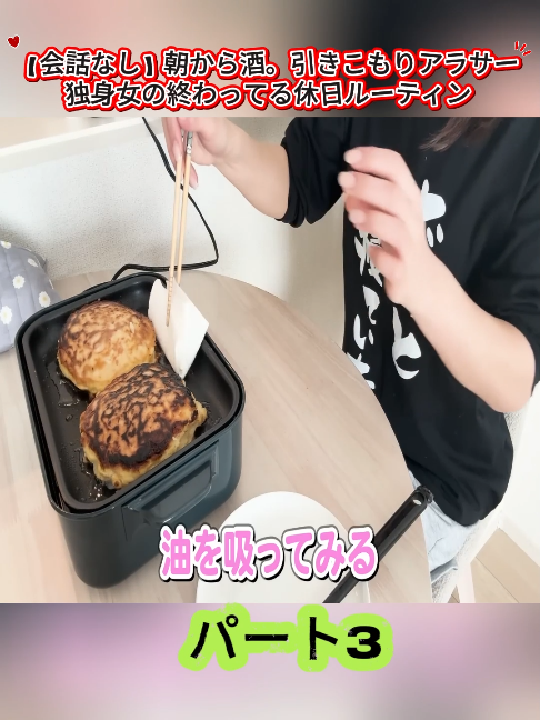 @アラサーぼっちOLさおり