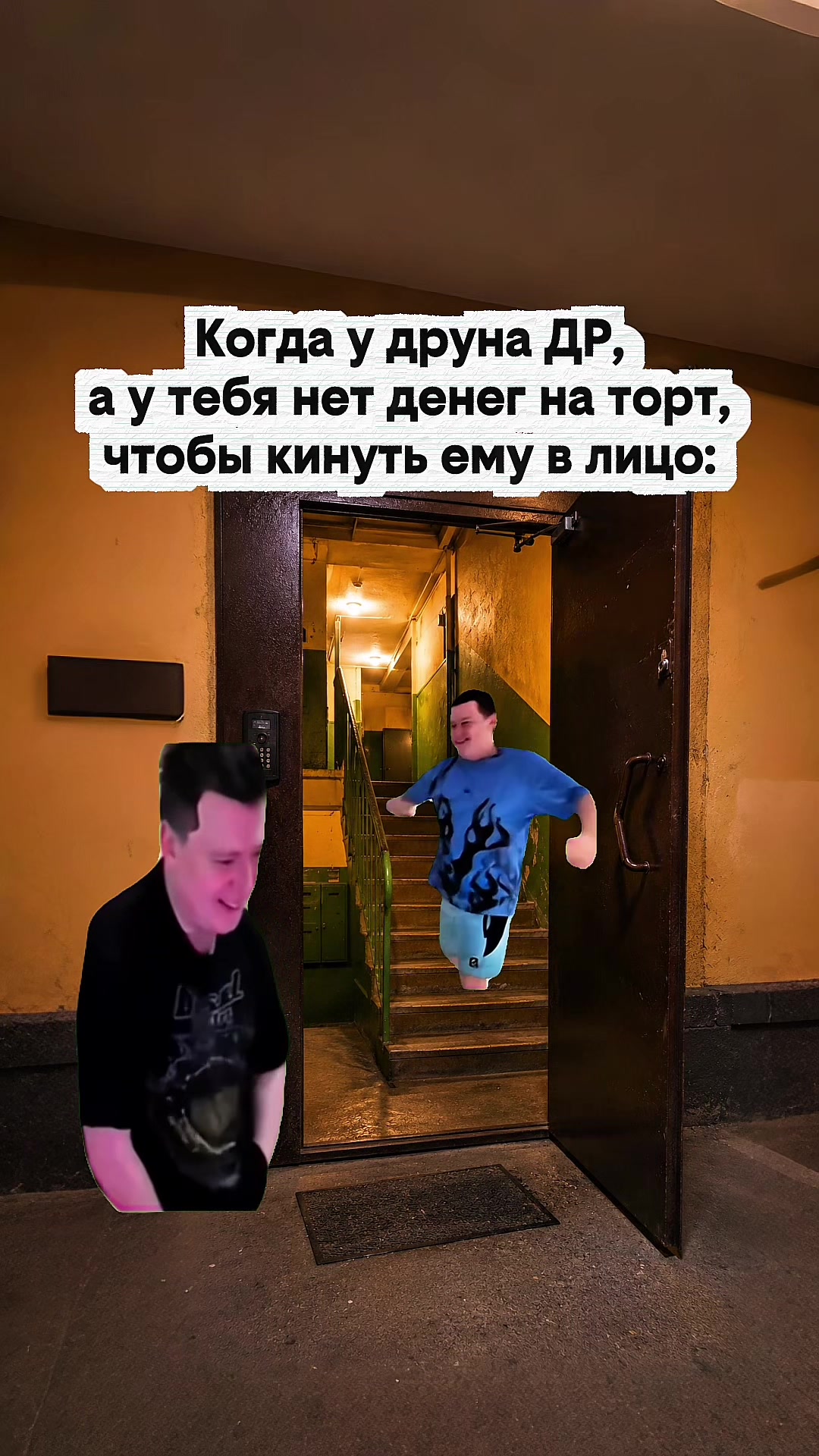 @Мемолог с Района