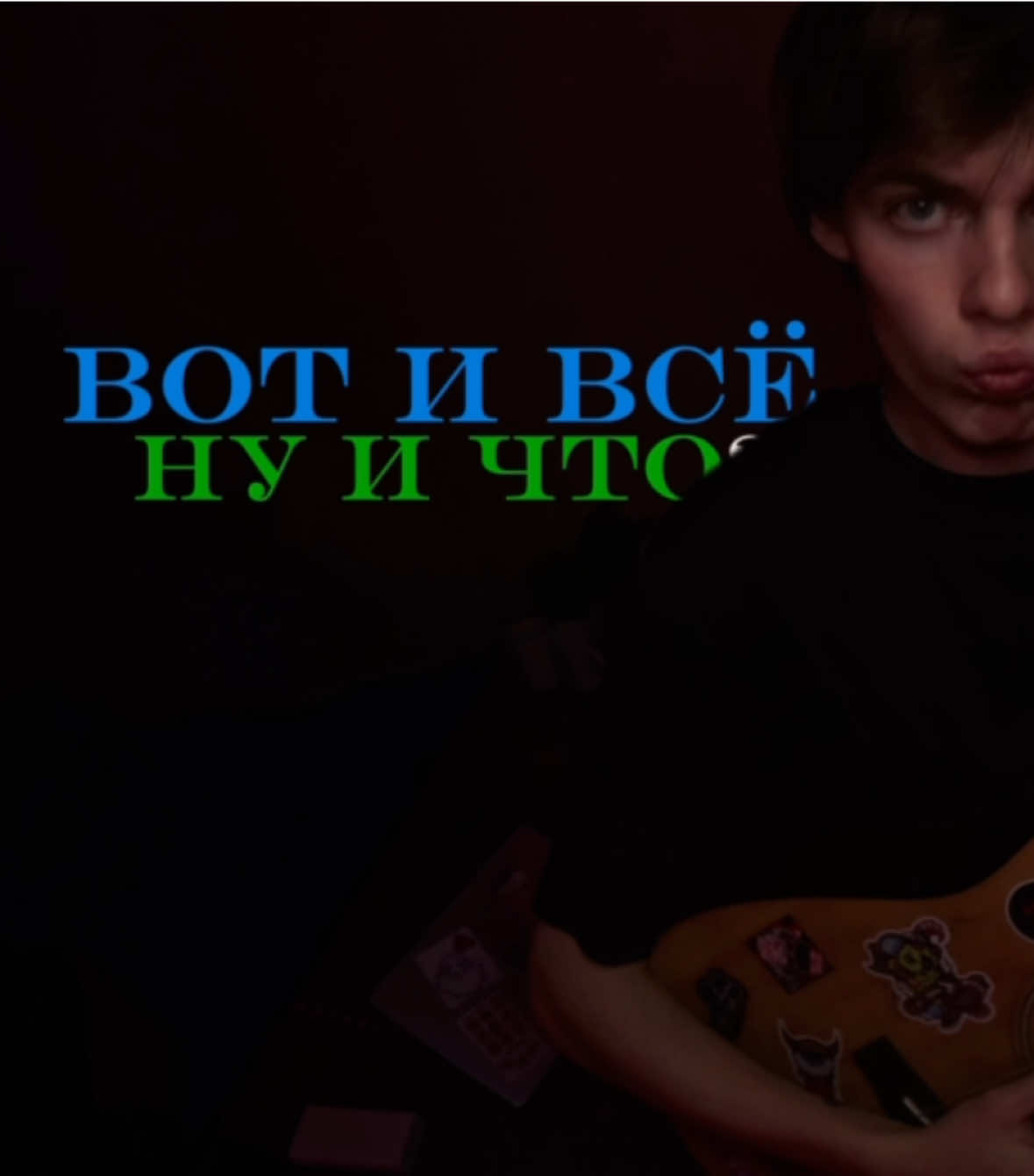 @тёма цезарь