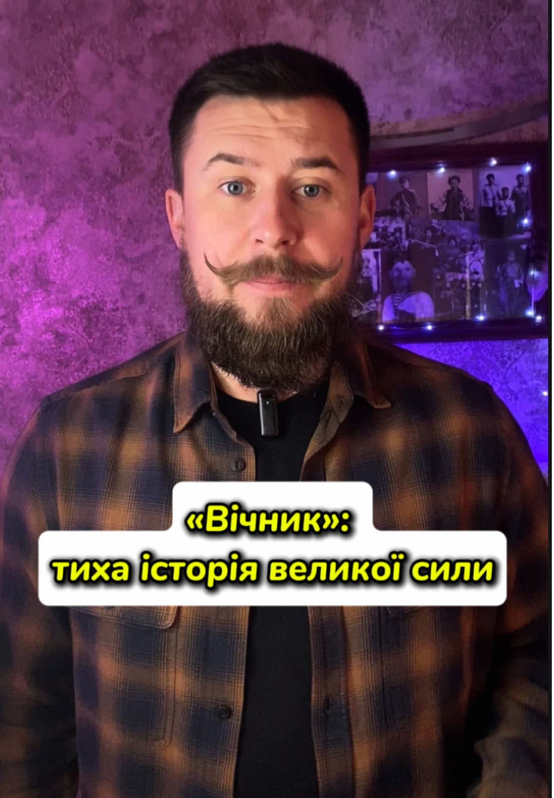 @ВІДЛУННЯ МИНУЛОГО