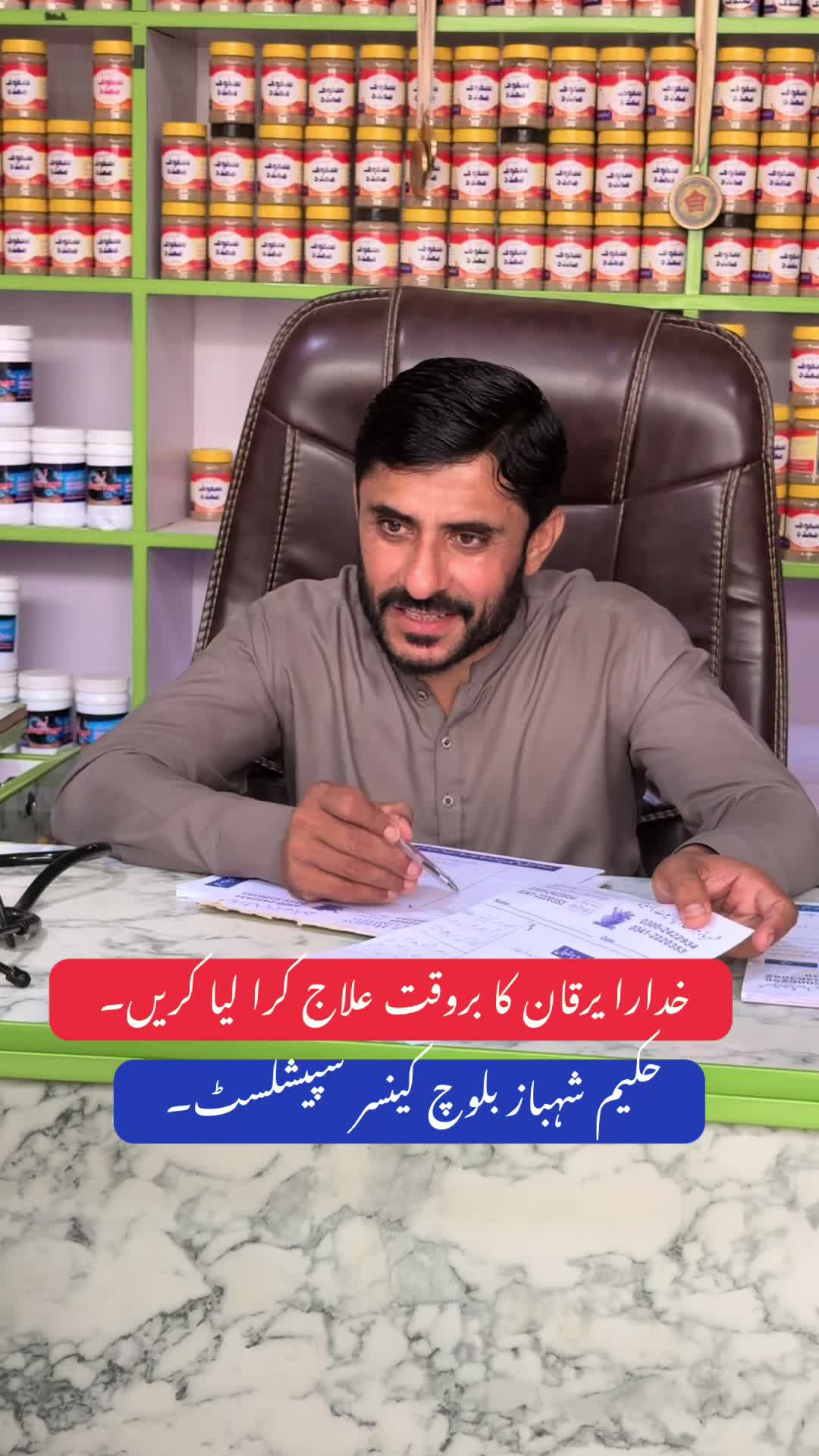 @Hakeem Shahbaz Baloch live
