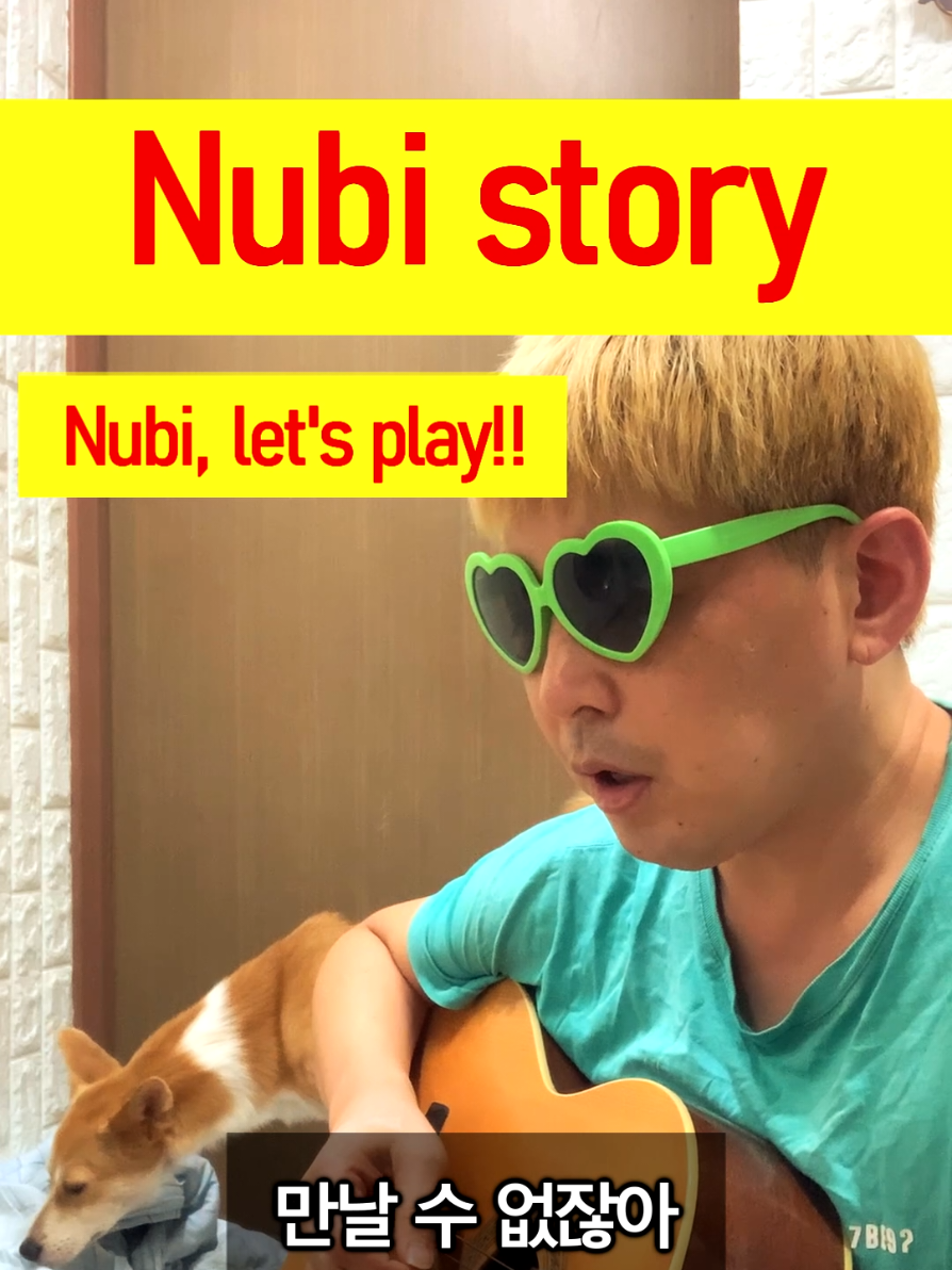 @누비★스토리 Nubi story