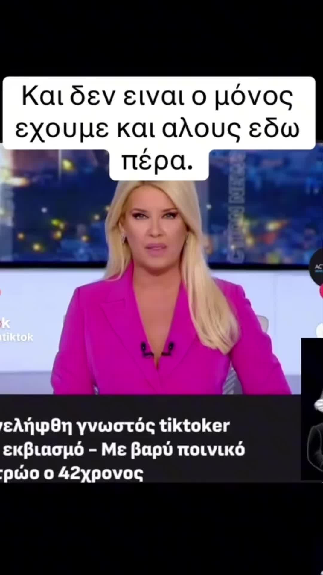 @η θεια του σκυφτουλη.
