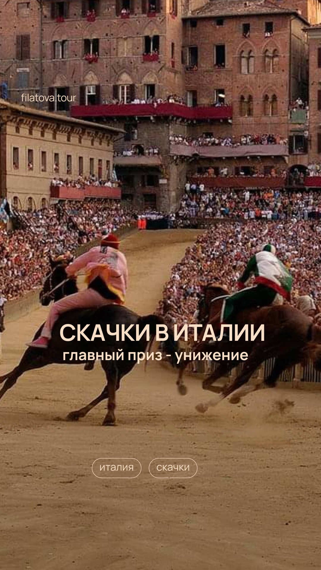 @filatova.tour