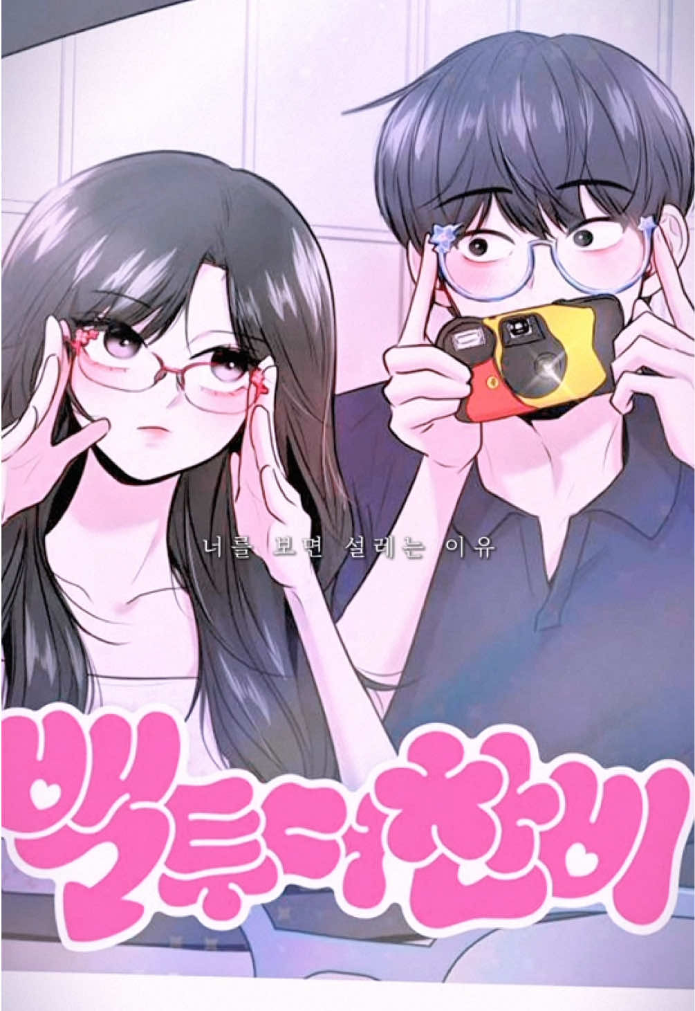 @된장찌개