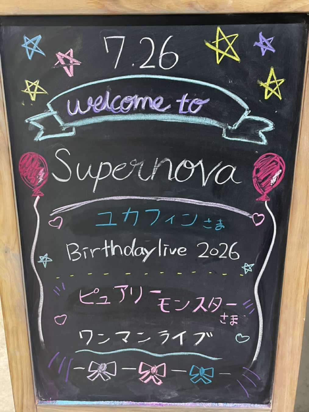 @SUPERNOVA KAWASAKI