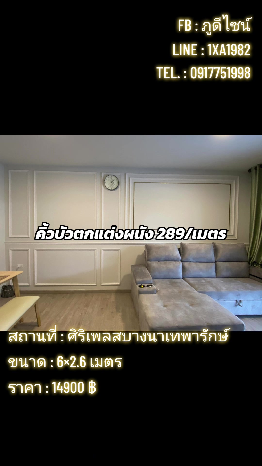 @ภูดีไซน์&trade;