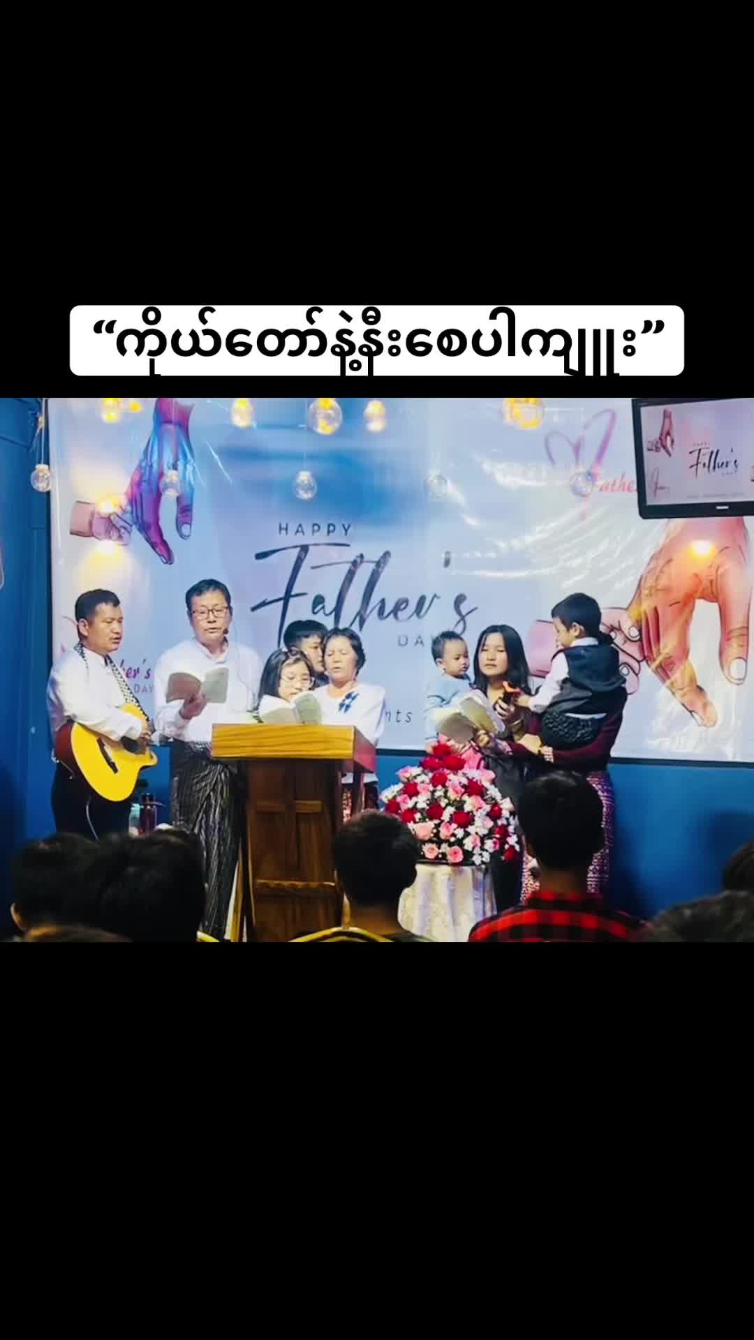@Gospel Descendants Church