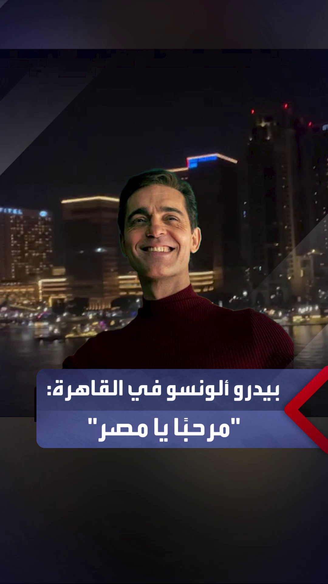 @العربية مصر - AlArabiya Egypt