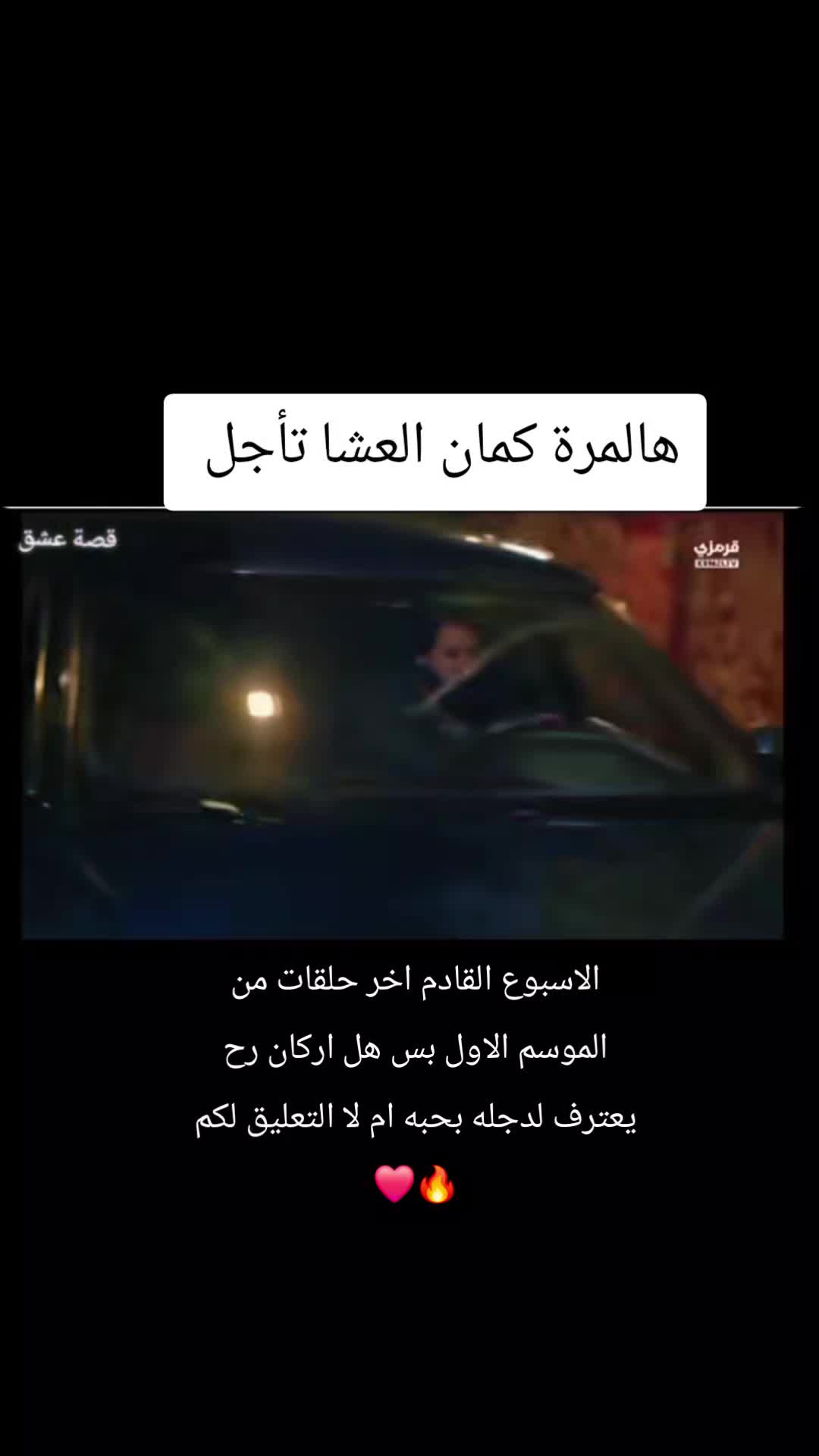 @قصة عشق
