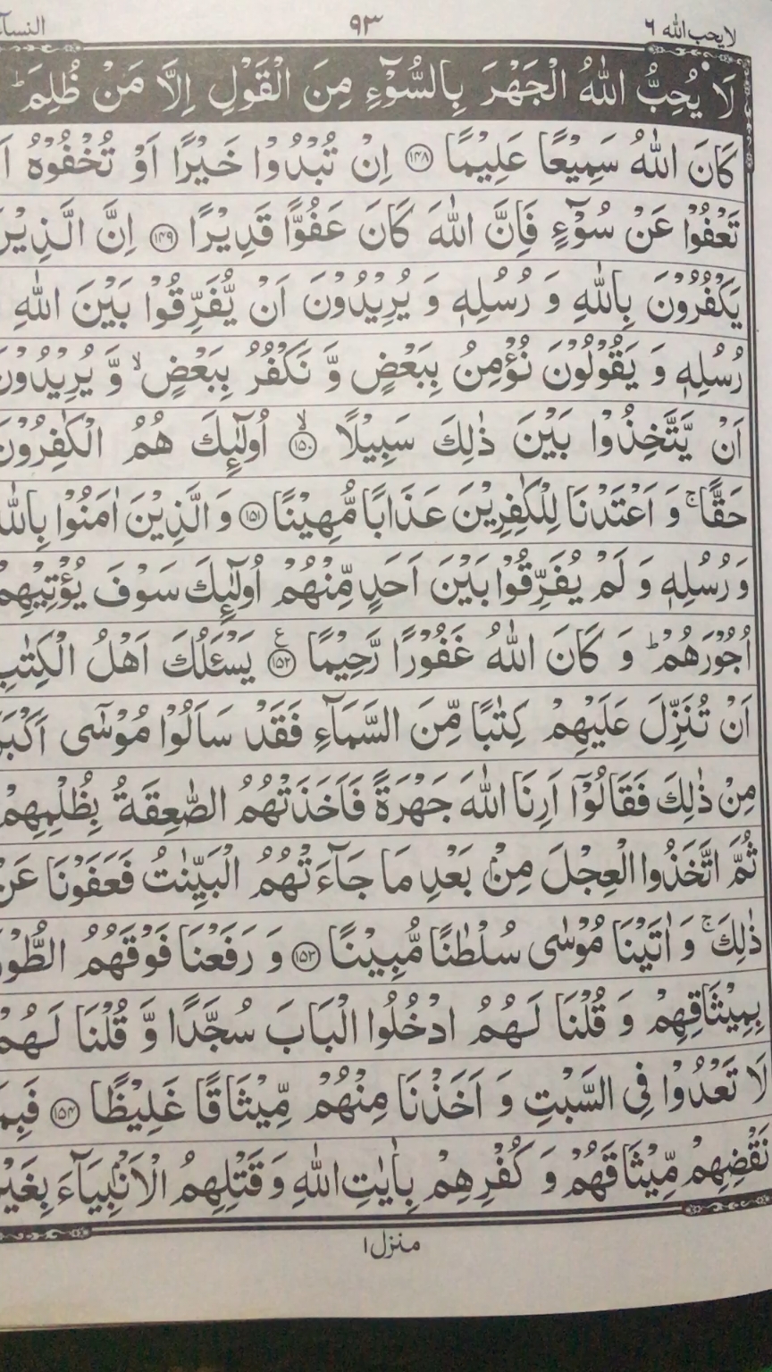 @alquran78668
