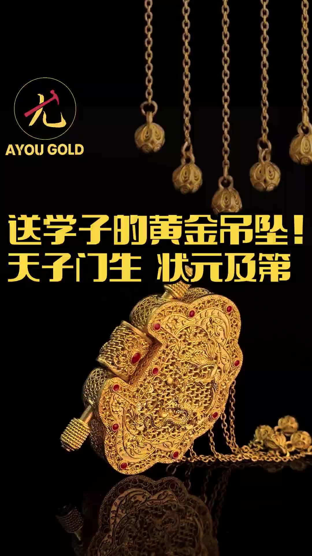 @阿尤黃金