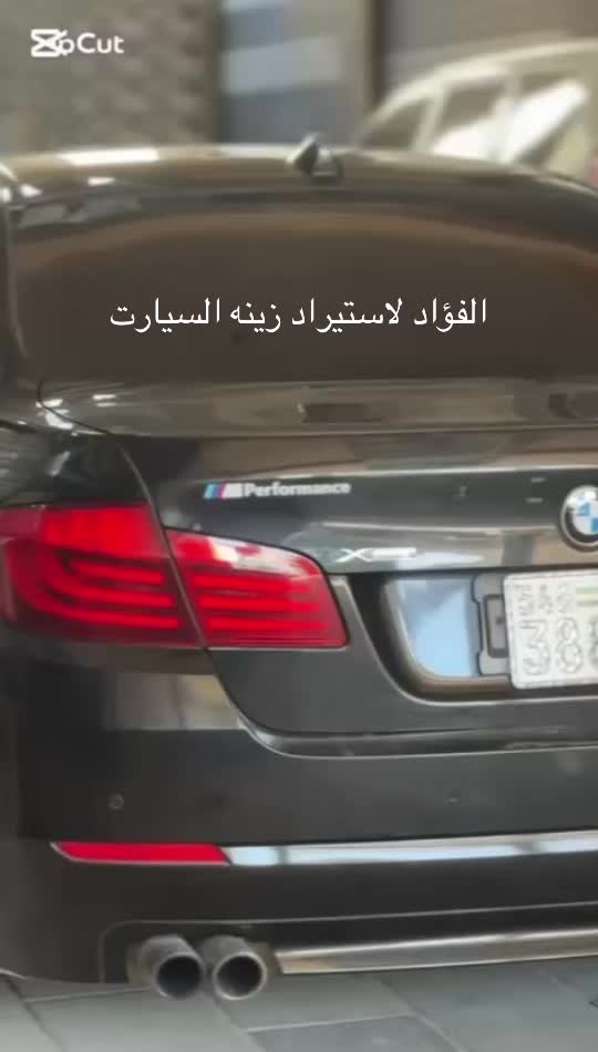 @شركة الفؤاد لزينة السيارات