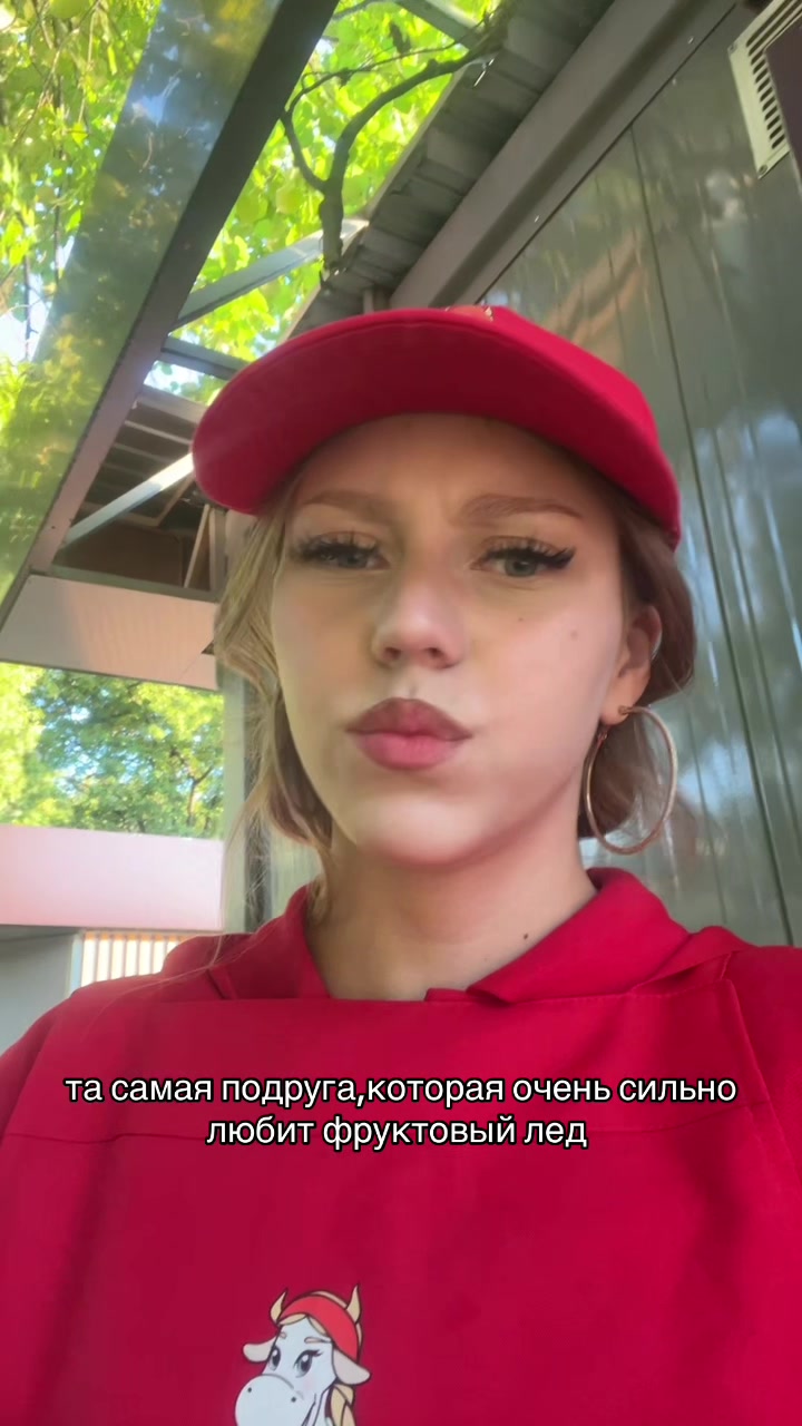 @настина