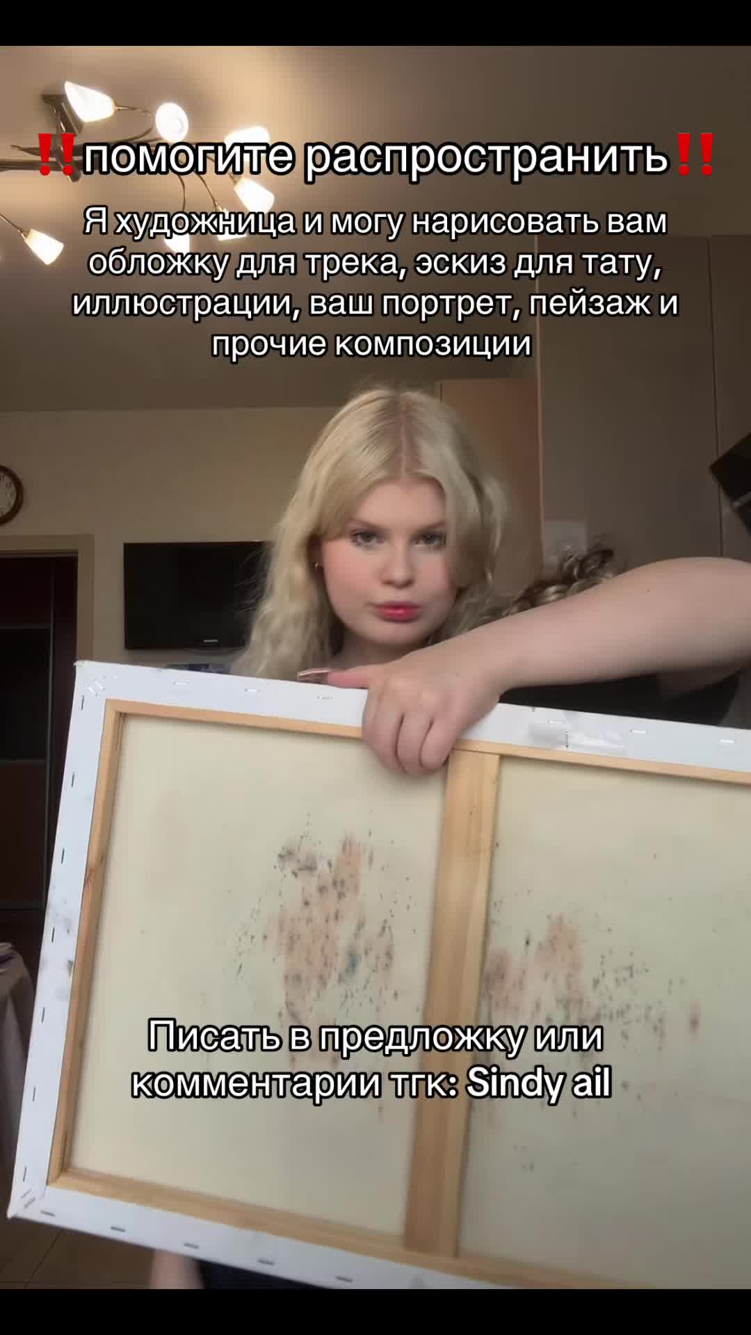 @Тгк: Sindy ail