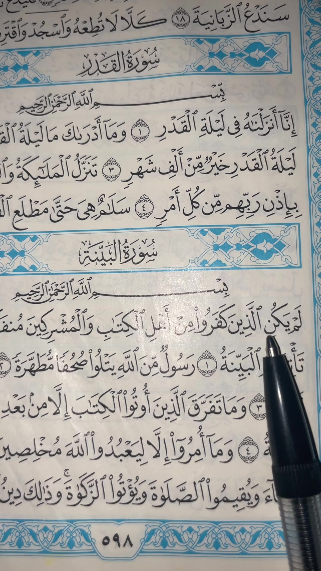 @QUR&rsquo;AN KAREEM