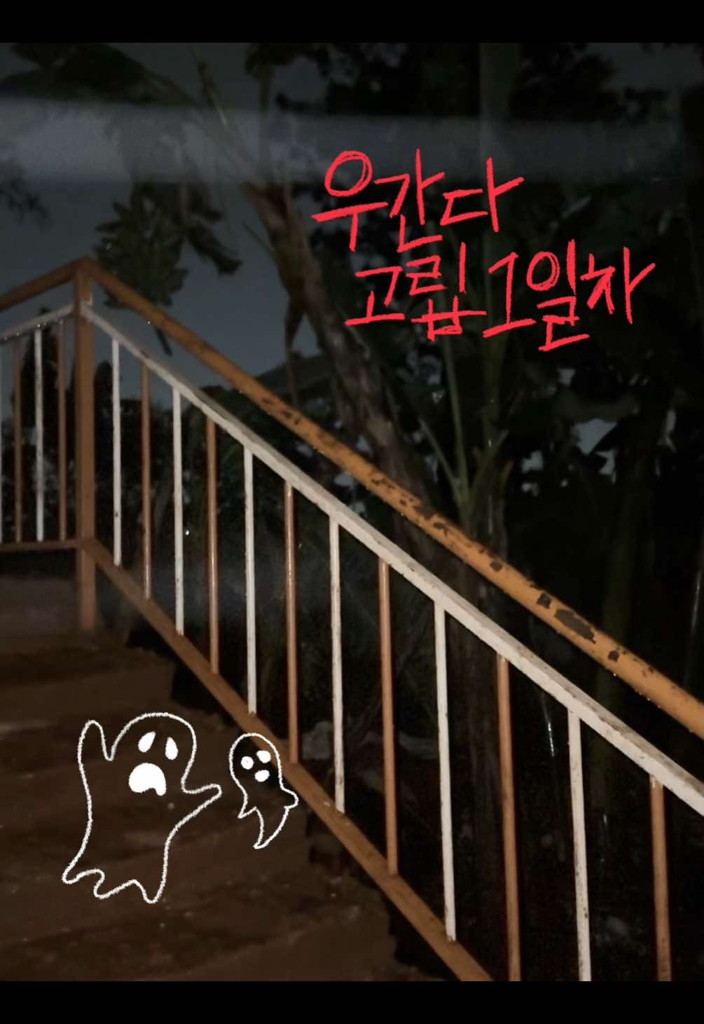 @류신아