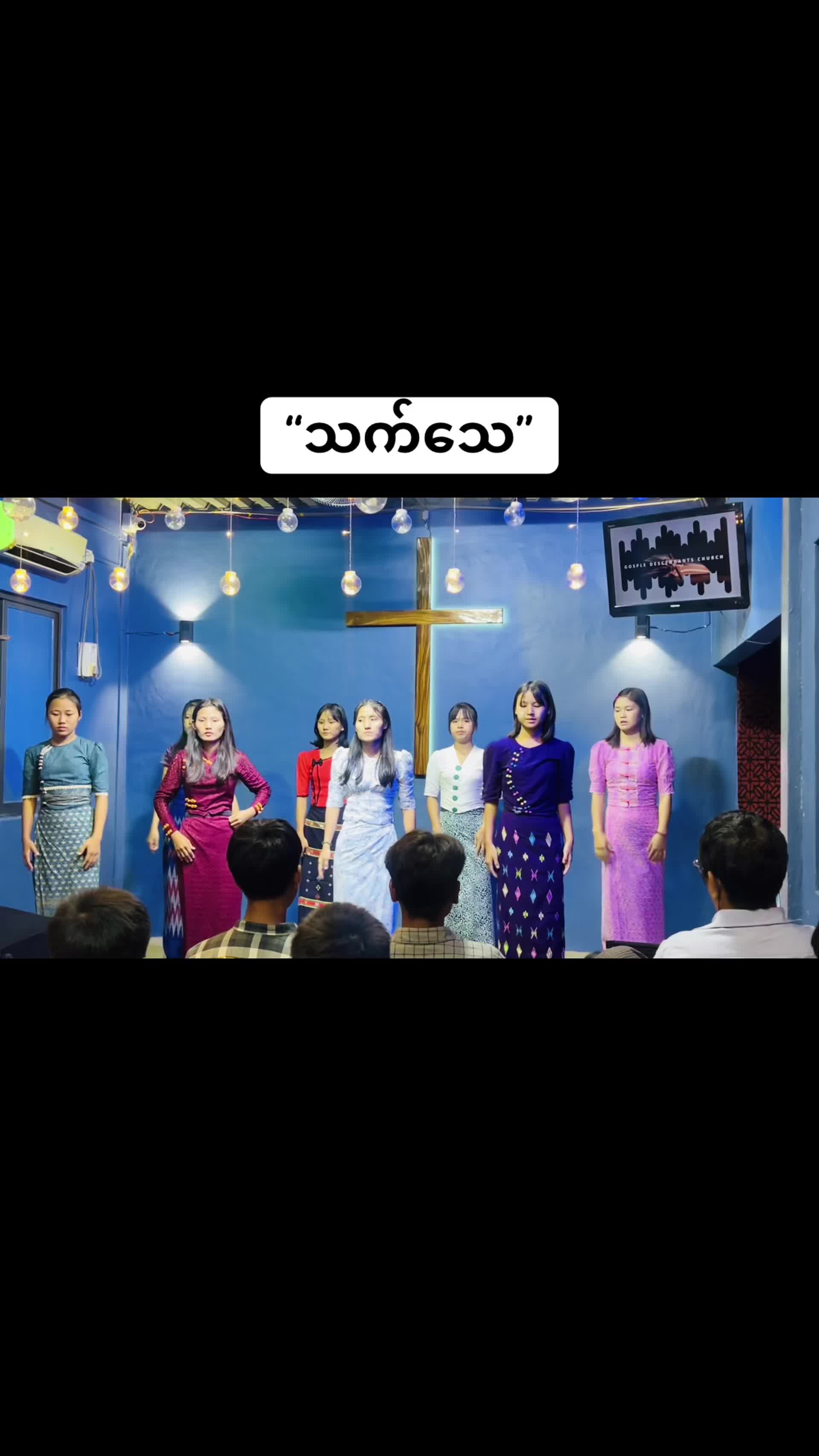 @Gospel Descendants Church