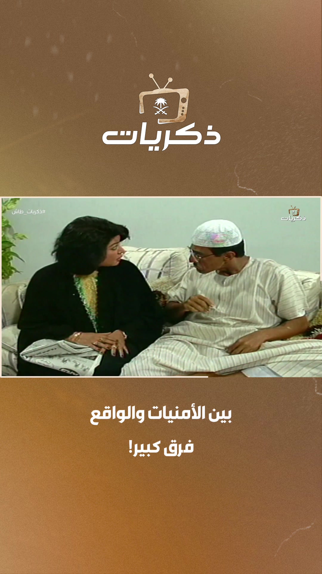 @قناة ذكريات