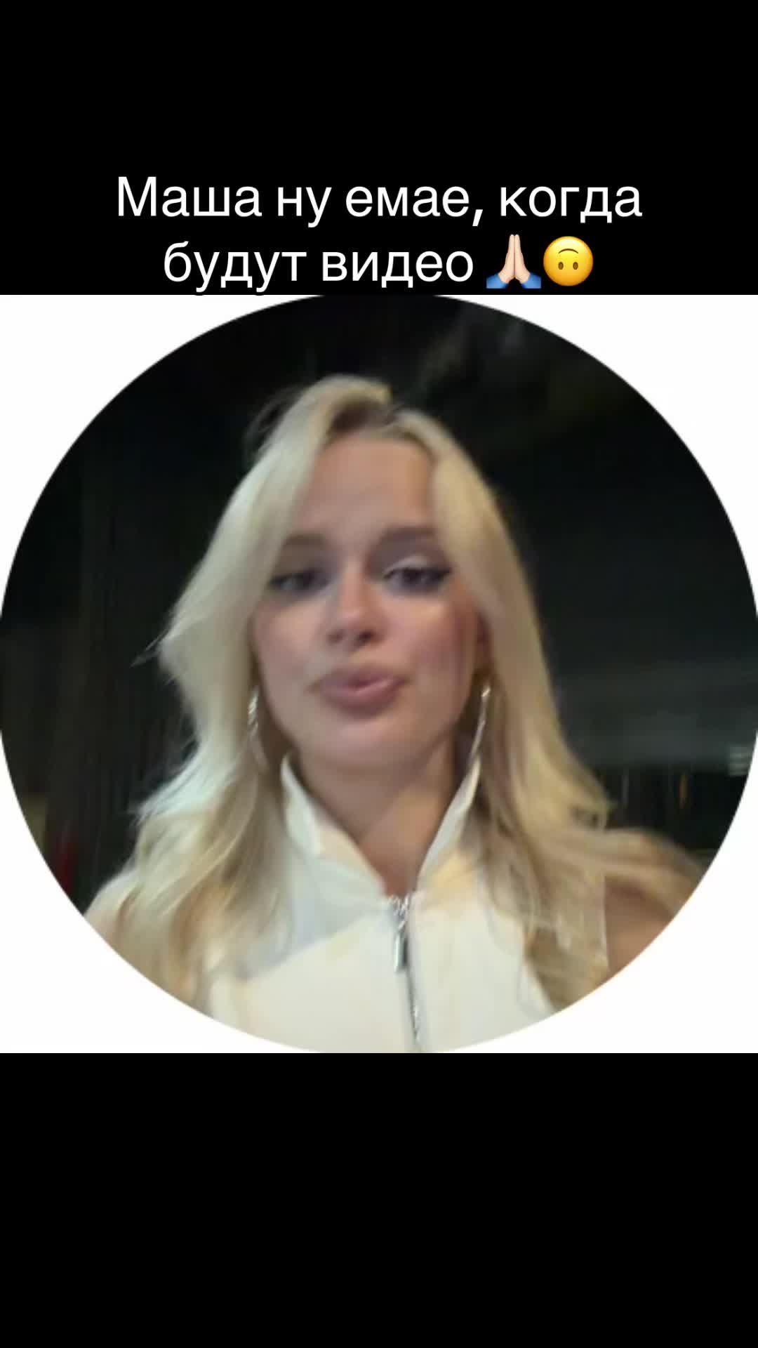 @ШУЛЯ и МАШУЛЯ Н/М🩷🥹
