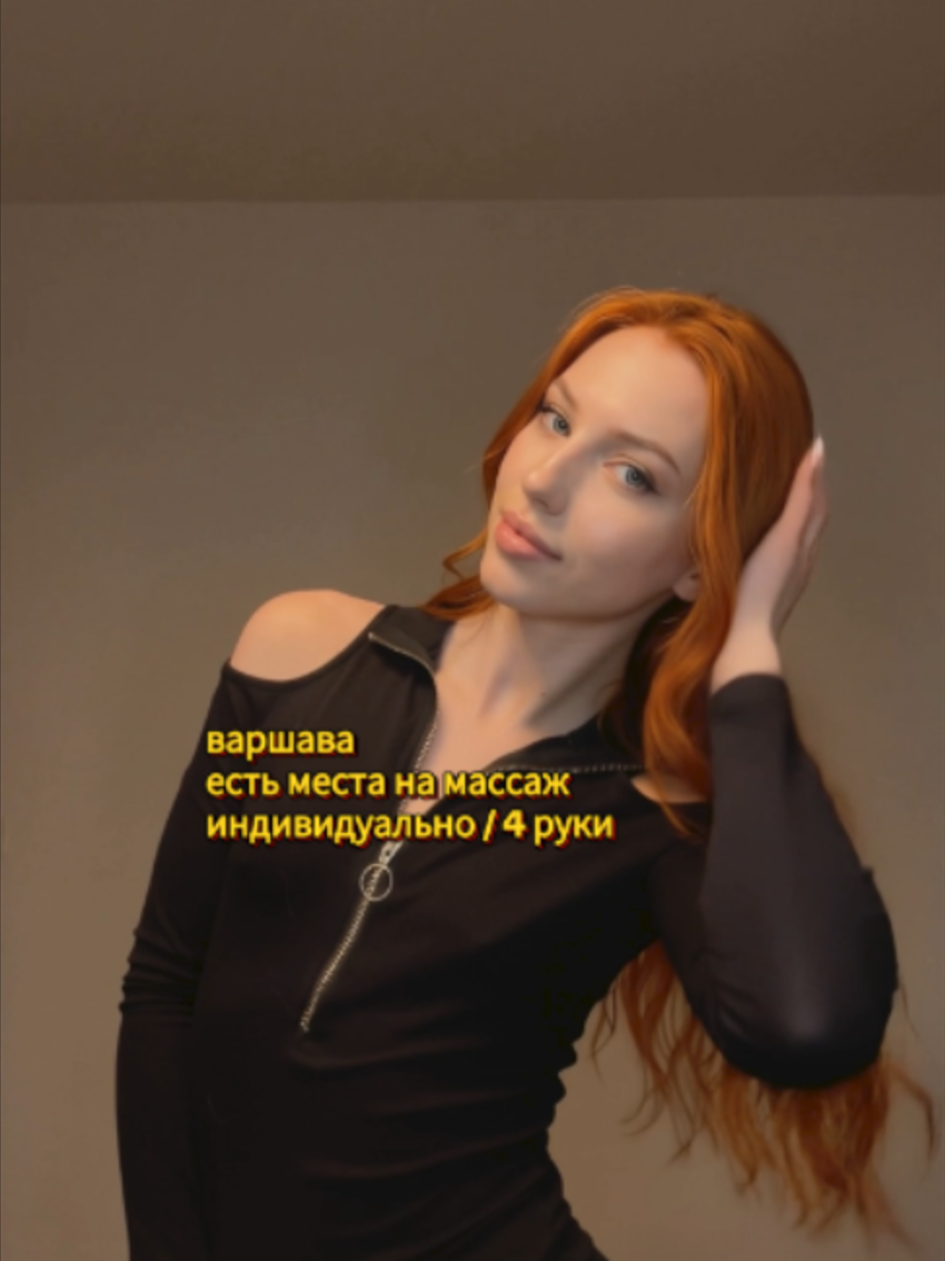 @Kitty Массаж