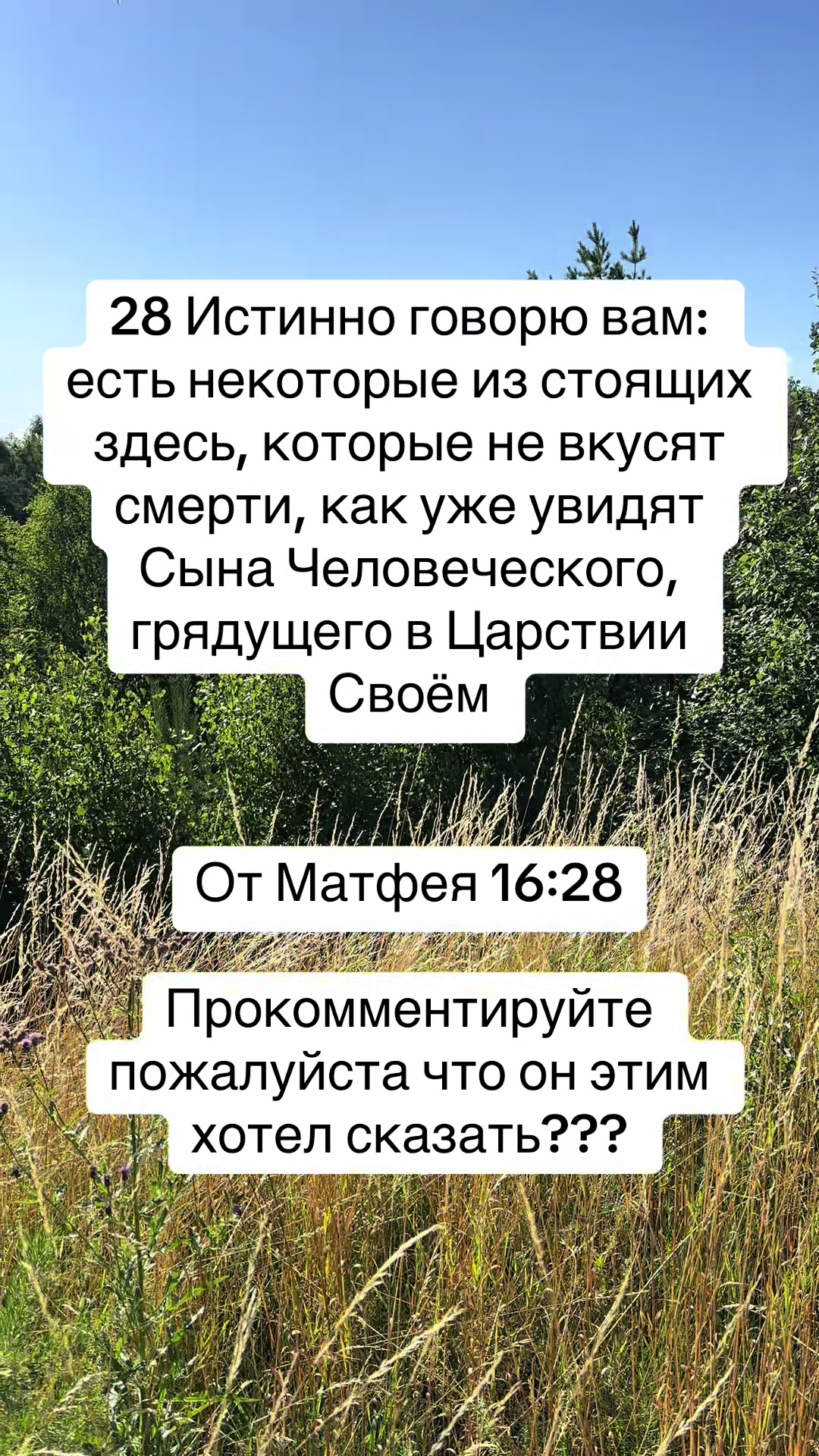 @ОТКРОВЕНИЕ 20:7