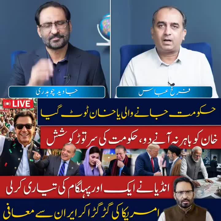 @siyasat ki Duniya