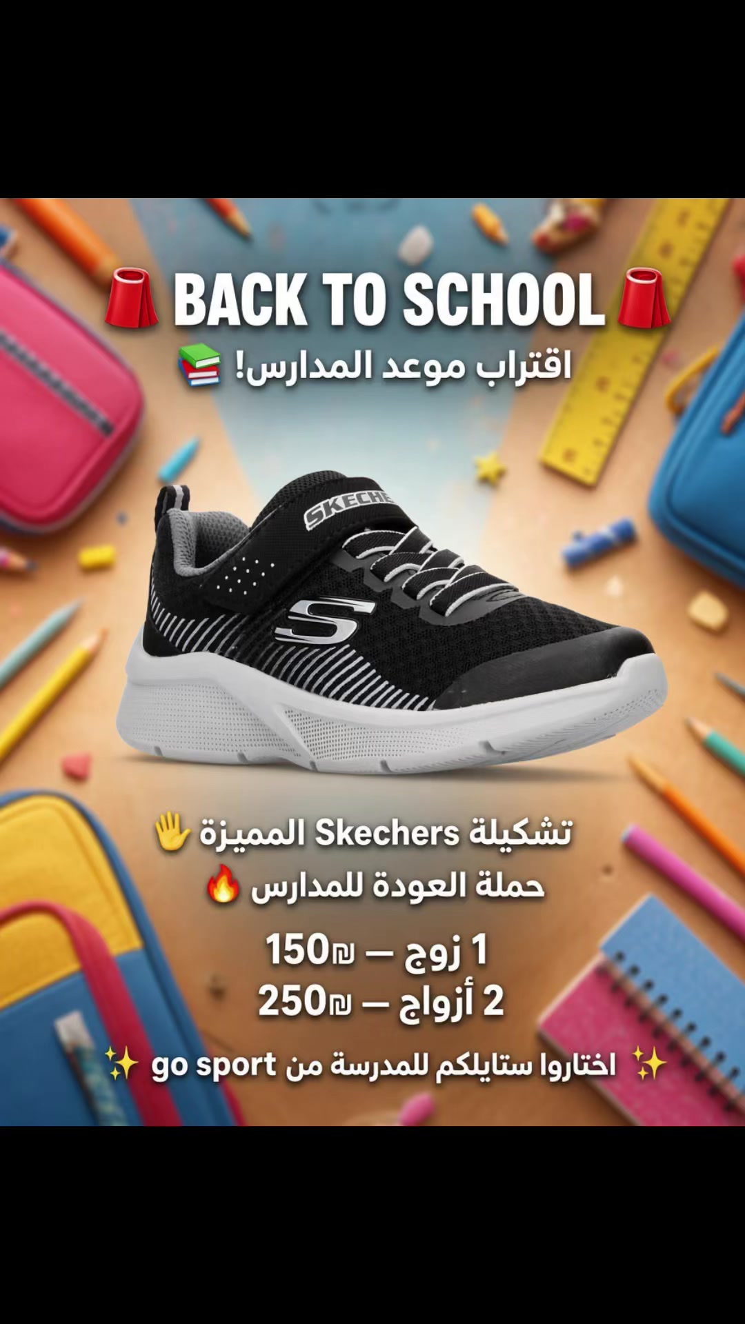 @جو سبورت&Go sport