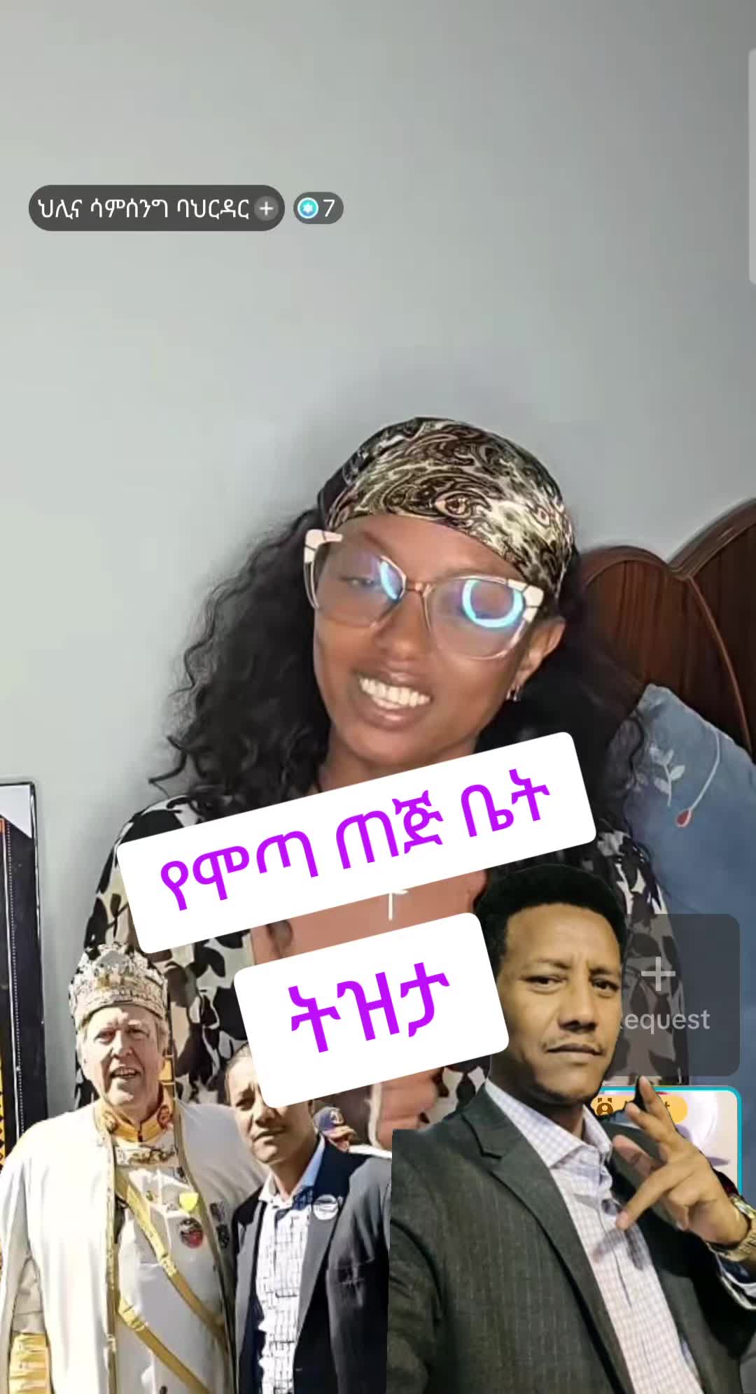 @Mr.አማራ