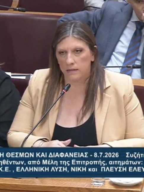 @Πλεύση Ελευθερίας Official