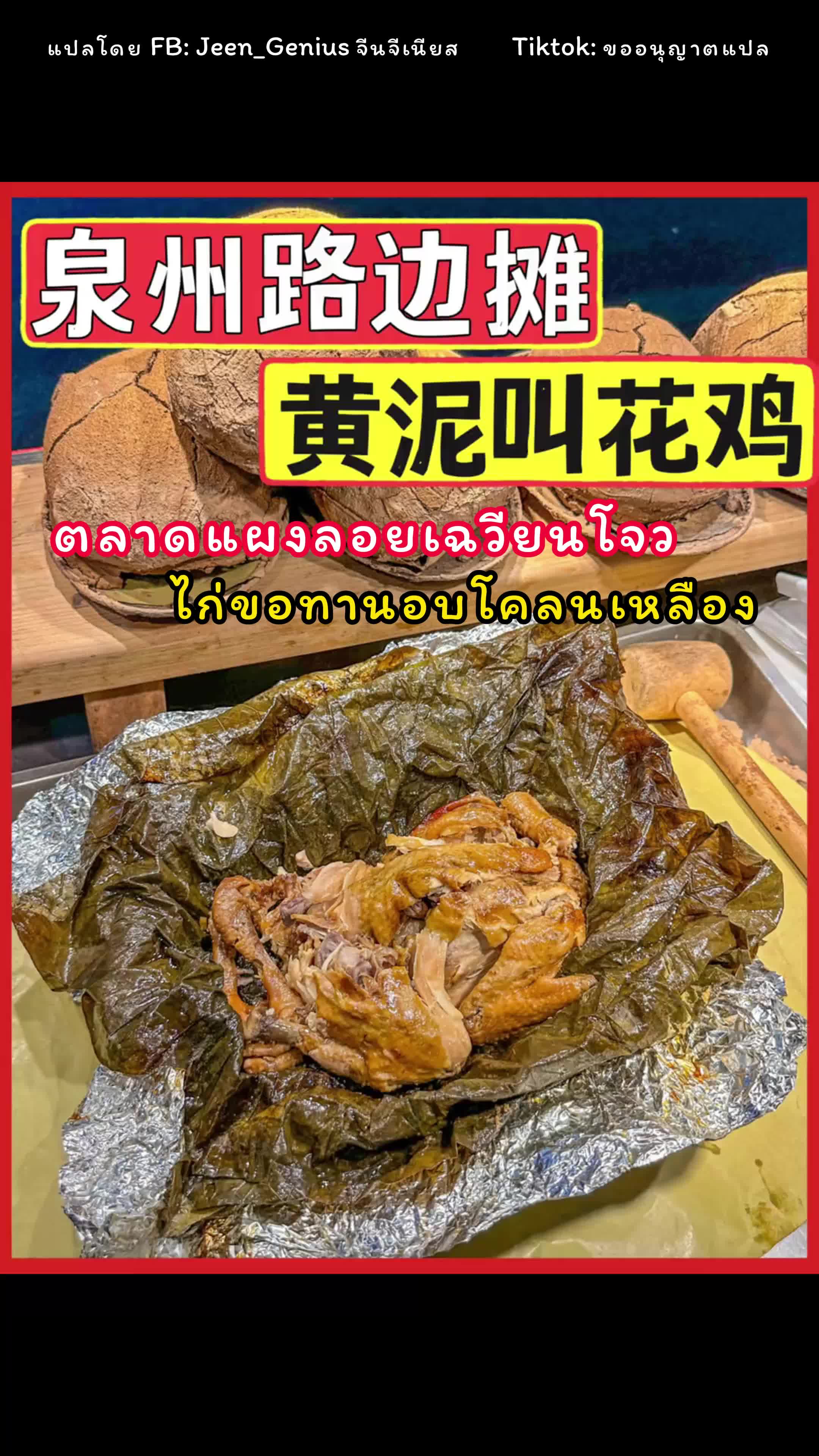 @ขออนุญาตแปล