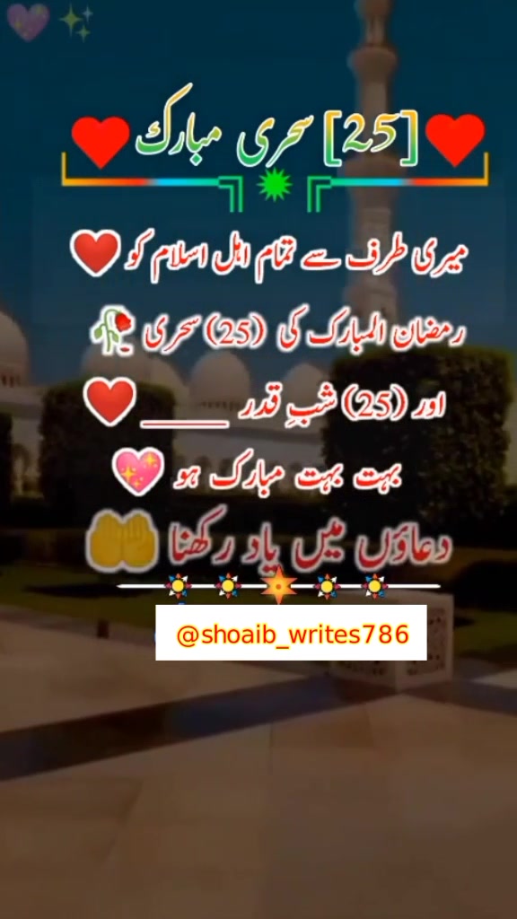 @🥀🆂𝐡𝐨𝐚𝐢𝐛 🆆𝐫𝐢𝐭𝐞𝐬🥀