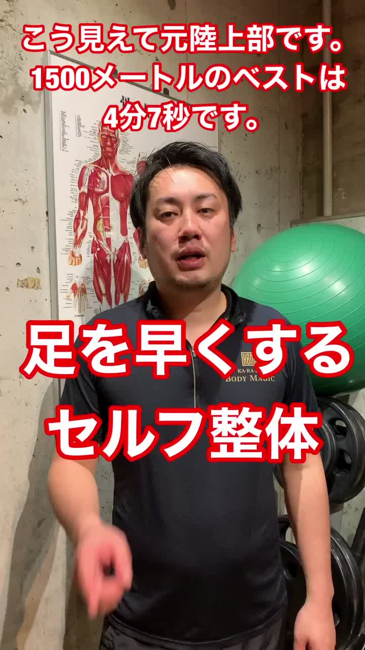 @Yuta 整体師