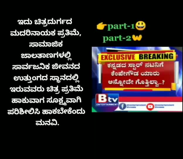 @ಗೌಡ್ರು ಅಂದ್ರೆ ಗತ್ತು