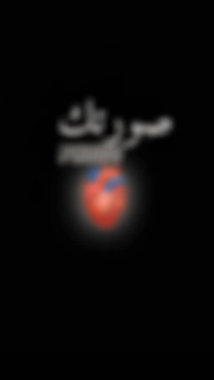 @⃪⃪عـمـاد⃪⃪و |📍🪫𓄼