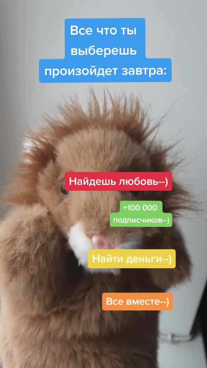@Львенок Симба